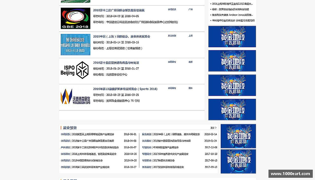 爱上挑战，燃烧激情